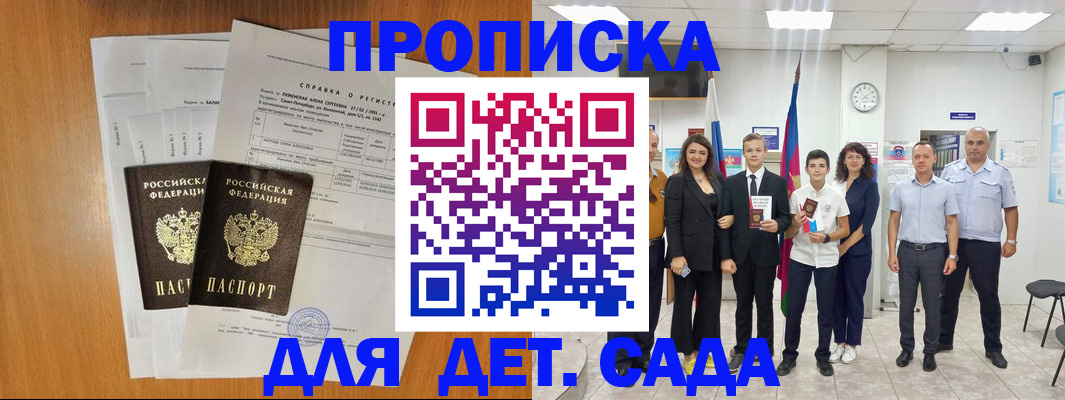 прописка иностранных граждан в Лыткарино