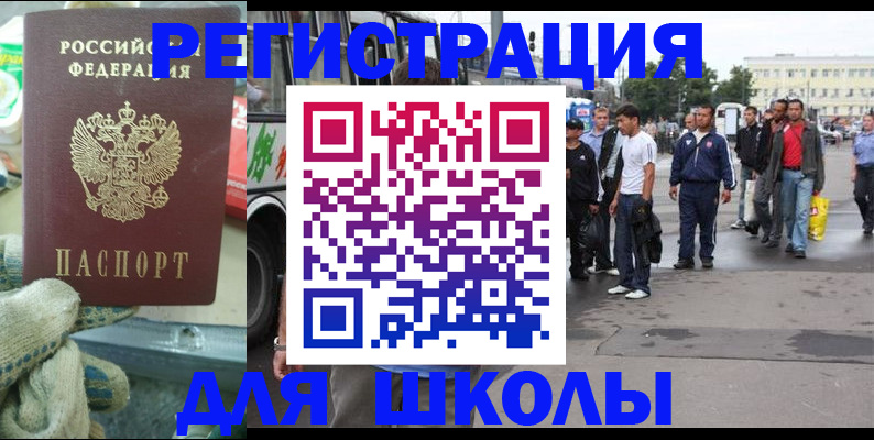 регистрация для дет. сада в Лыткарино